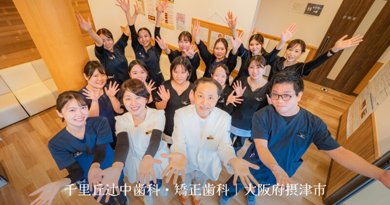 診療への想い｜院長・辻中光治